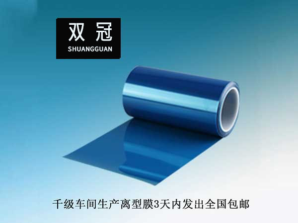 PET離型膜